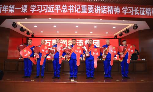 啊啊啊好爽啊受不了了要喷了万和通物流集团2022年度总结表彰大会